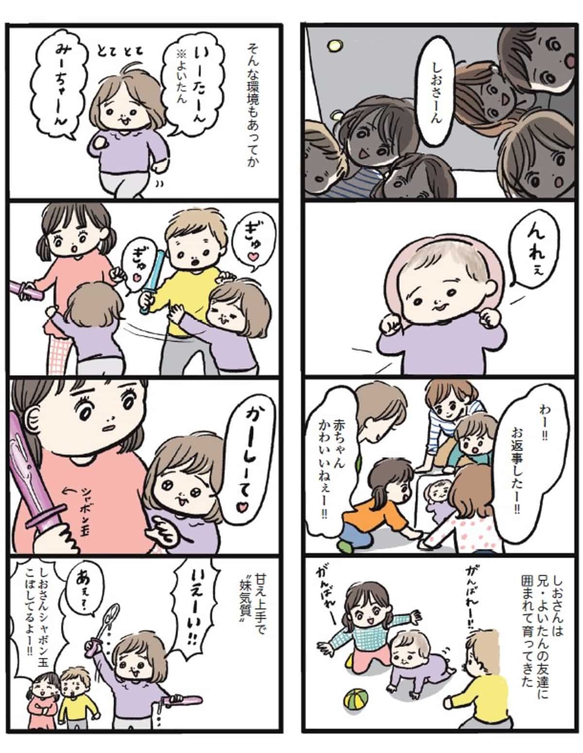 しおさん1歳 令和ギャル爆誕の道のり