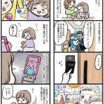 しおさん1歳 令和ギャル爆誕の道のり