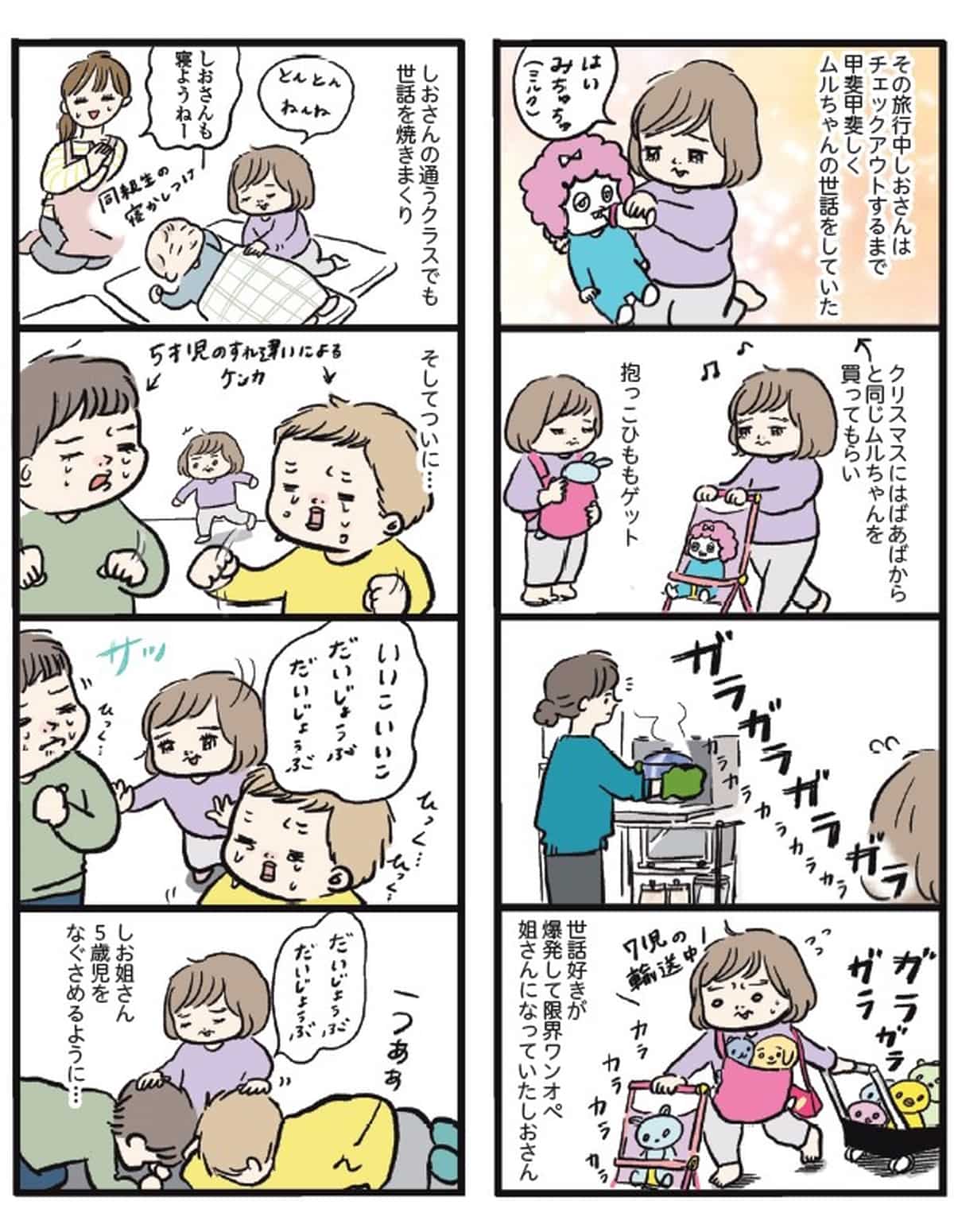 しおさん1歳 令和ギャル爆誕の道のり