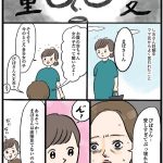 しおさん1歳 令和ギャル爆誕の道のり