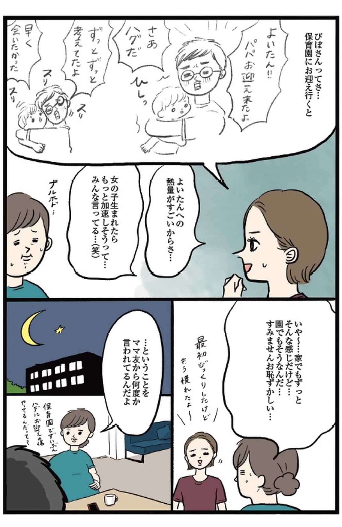 しおさん1歳 令和ギャル爆誕の道のり