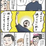 しおさん1歳 令和ギャル爆誕の道のり