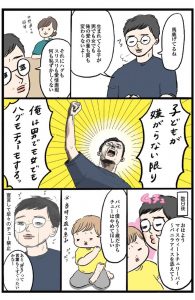 しおさん1歳 令和ギャル爆誕の道のり