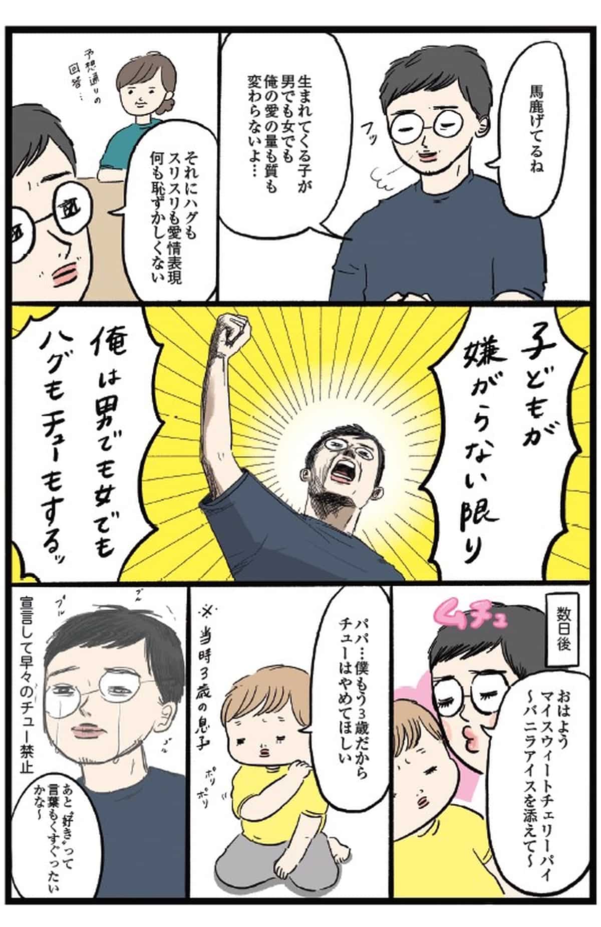 しおさん1歳 令和ギャル爆誕の道のり