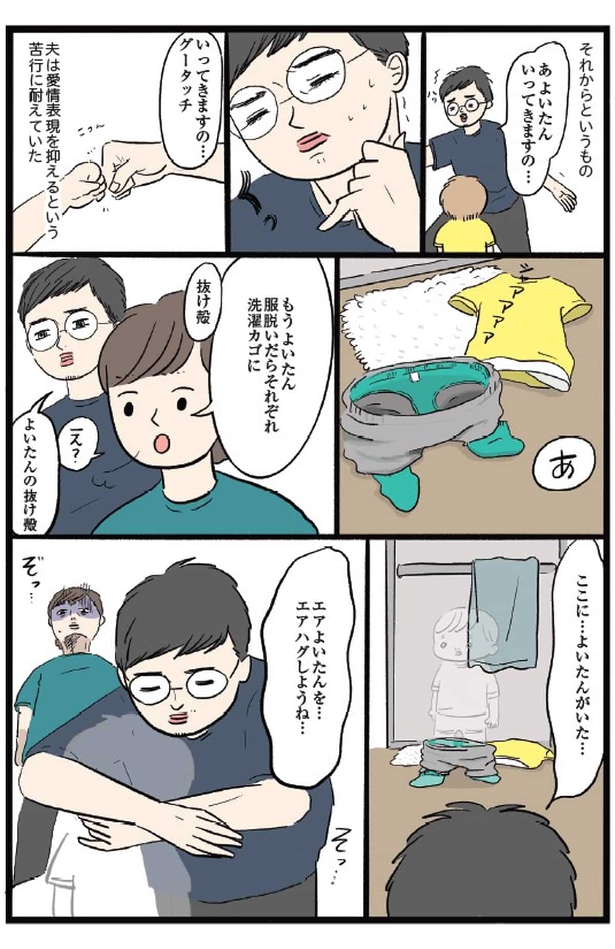 しおさん1歳 令和ギャル爆誕の道のり