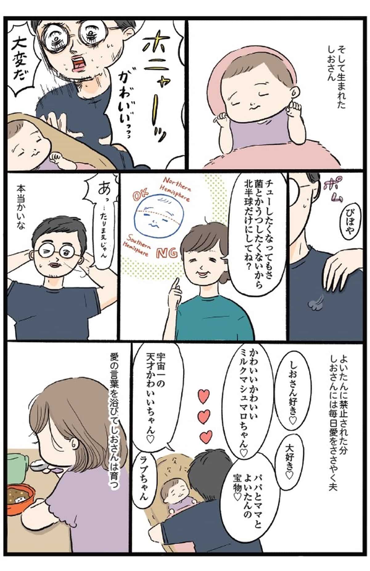 しおさん1歳 令和ギャル爆誕の道のり