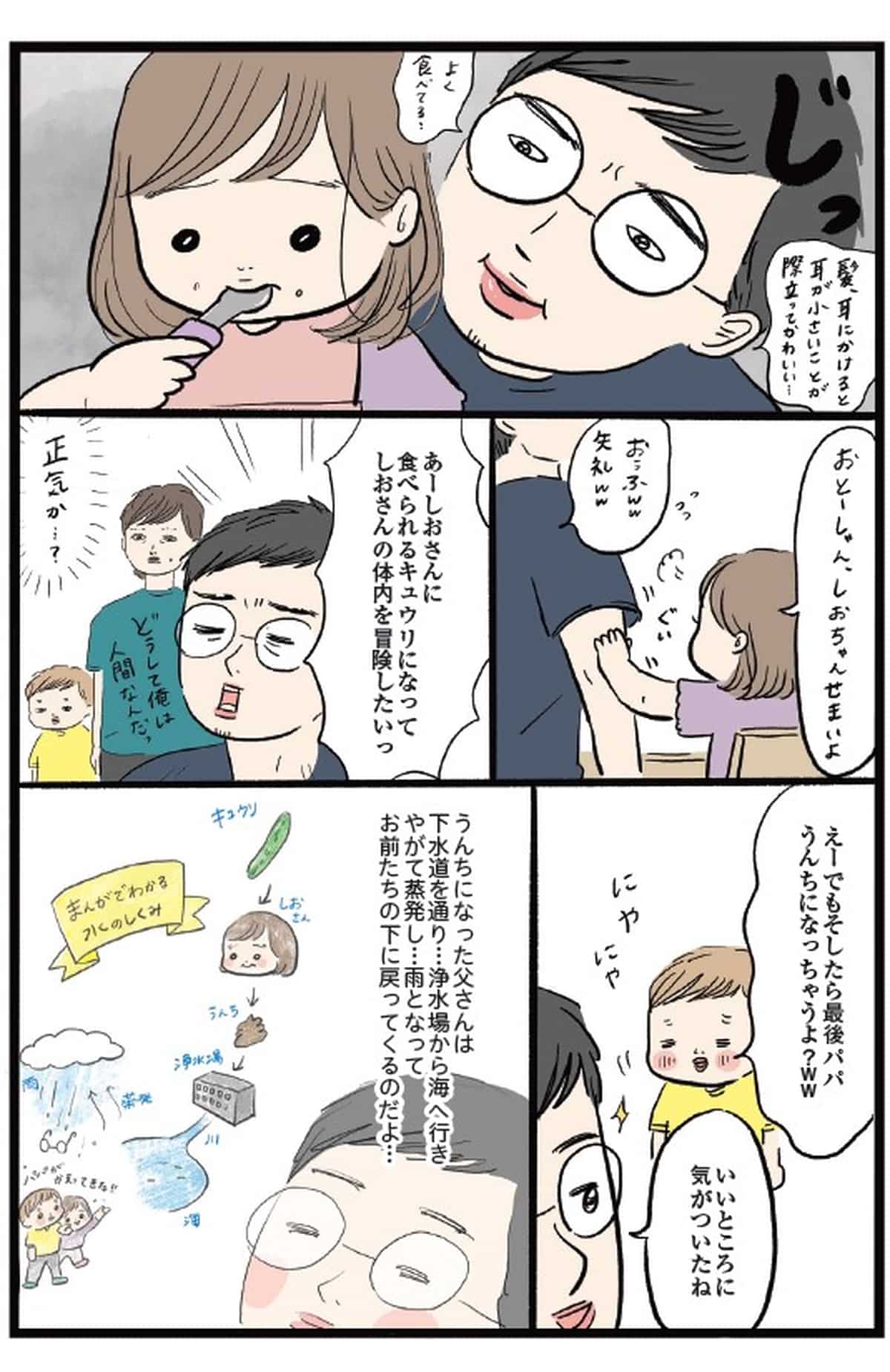 しおさん1歳 令和ギャル爆誕の道のり