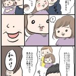 しおさん1歳 令和ギャル爆誕の道のり