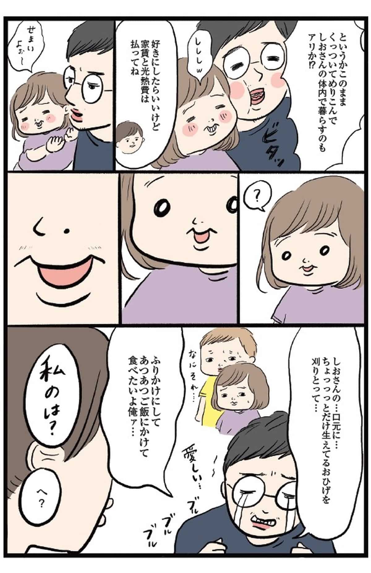 しおさん1歳 令和ギャル爆誕の道のり