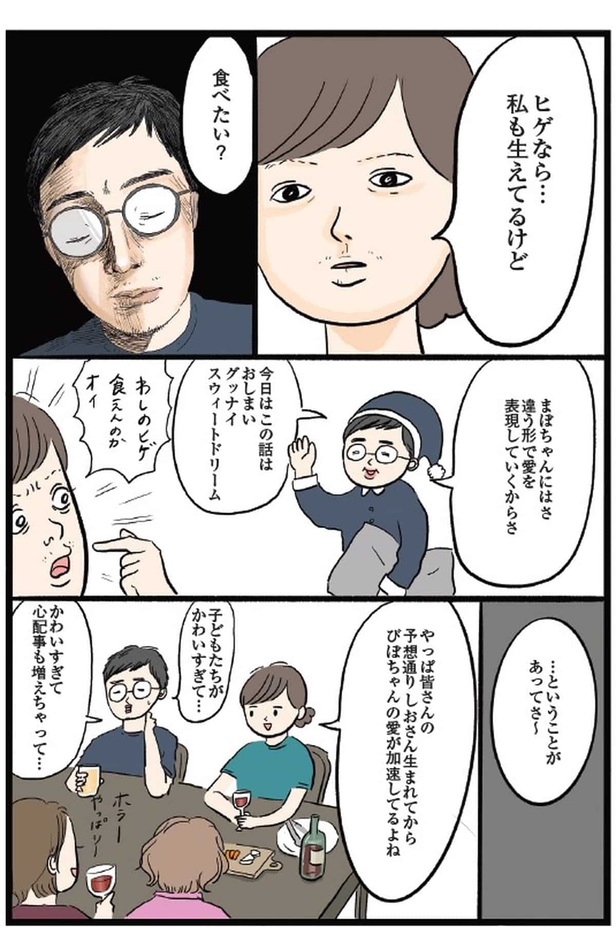 しおさん1歳 令和ギャル爆誕の道のり