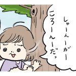 しおさん1歳 令和ギャル爆誕の道のり