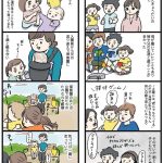 しおさん1歳 令和ギャル爆誕の道のり