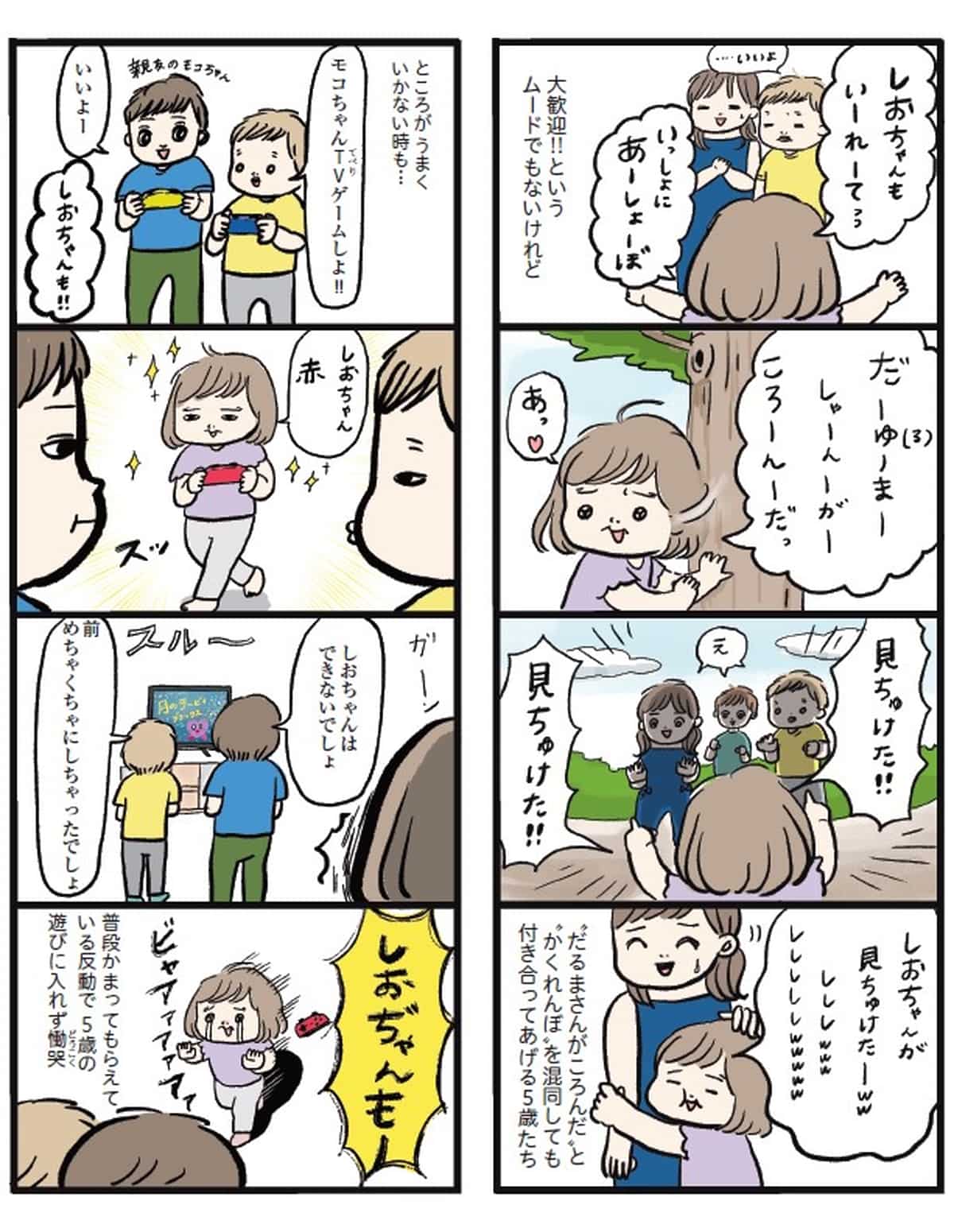 しおさん1歳 令和ギャル爆誕の道のり