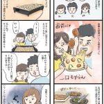 しおさん1歳 令和ギャル爆誕の道のり