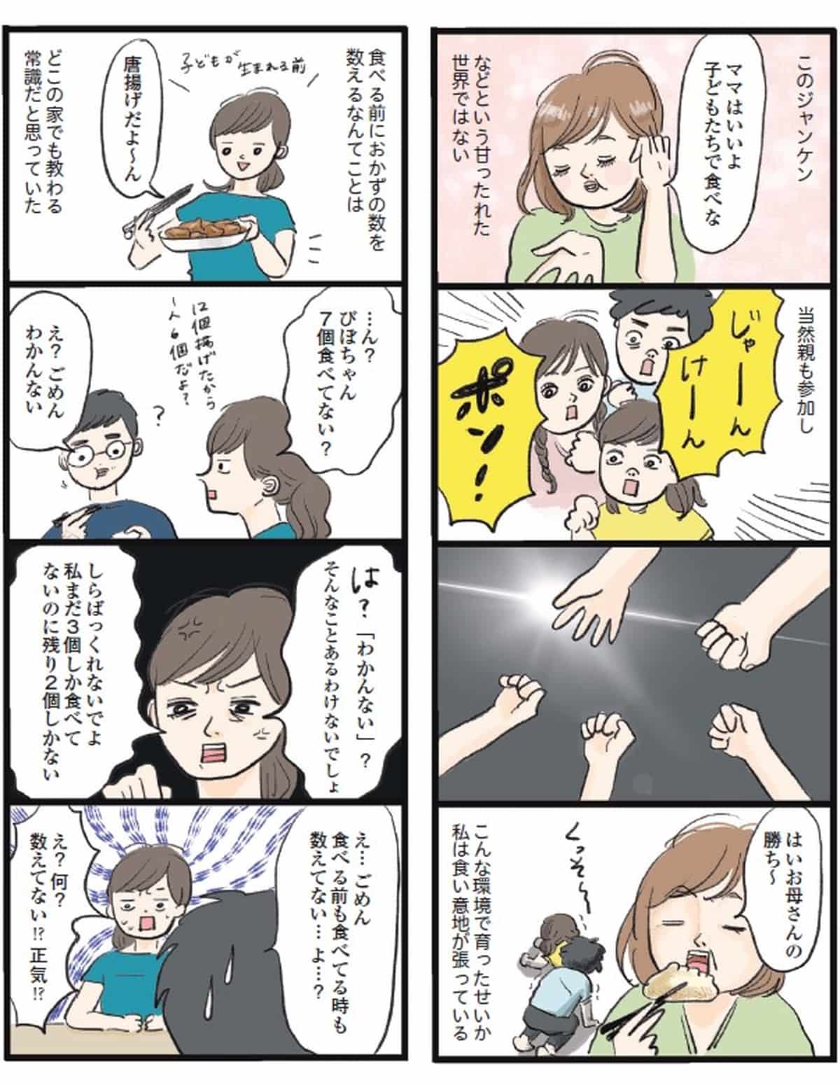 しおさん1歳 令和ギャル爆誕の道のり