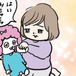 しおさん1歳 令和ギャル爆誕の道のり