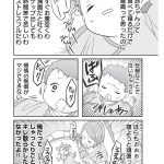 『赤ちゃんに転生した話』より