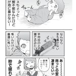 『赤ちゃんに転生した話』より