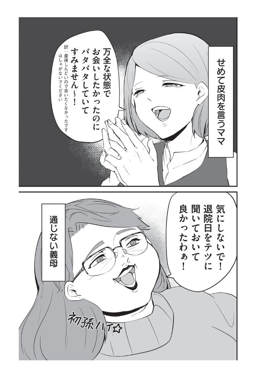 『赤ちゃんに転生した話』より