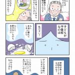 不登校サバイバー親子の体験日記