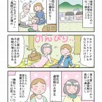 不登校サバイバー親子の体験日記