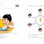 大ピンチ図鑑2本文