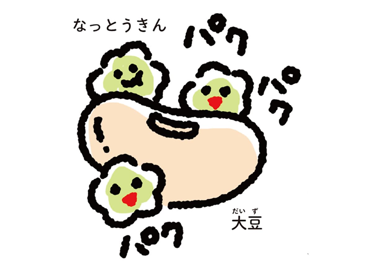 なっとうきんは大豆から