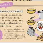 納豆はどうやって作る？