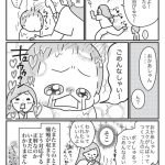 イヤイヤ期のエピソード４