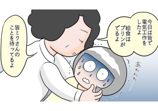 「学校行くのやめよう！」不登校児の親が決心した理由(ミクさん第3話)