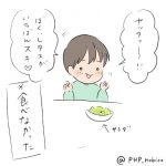 育児日記