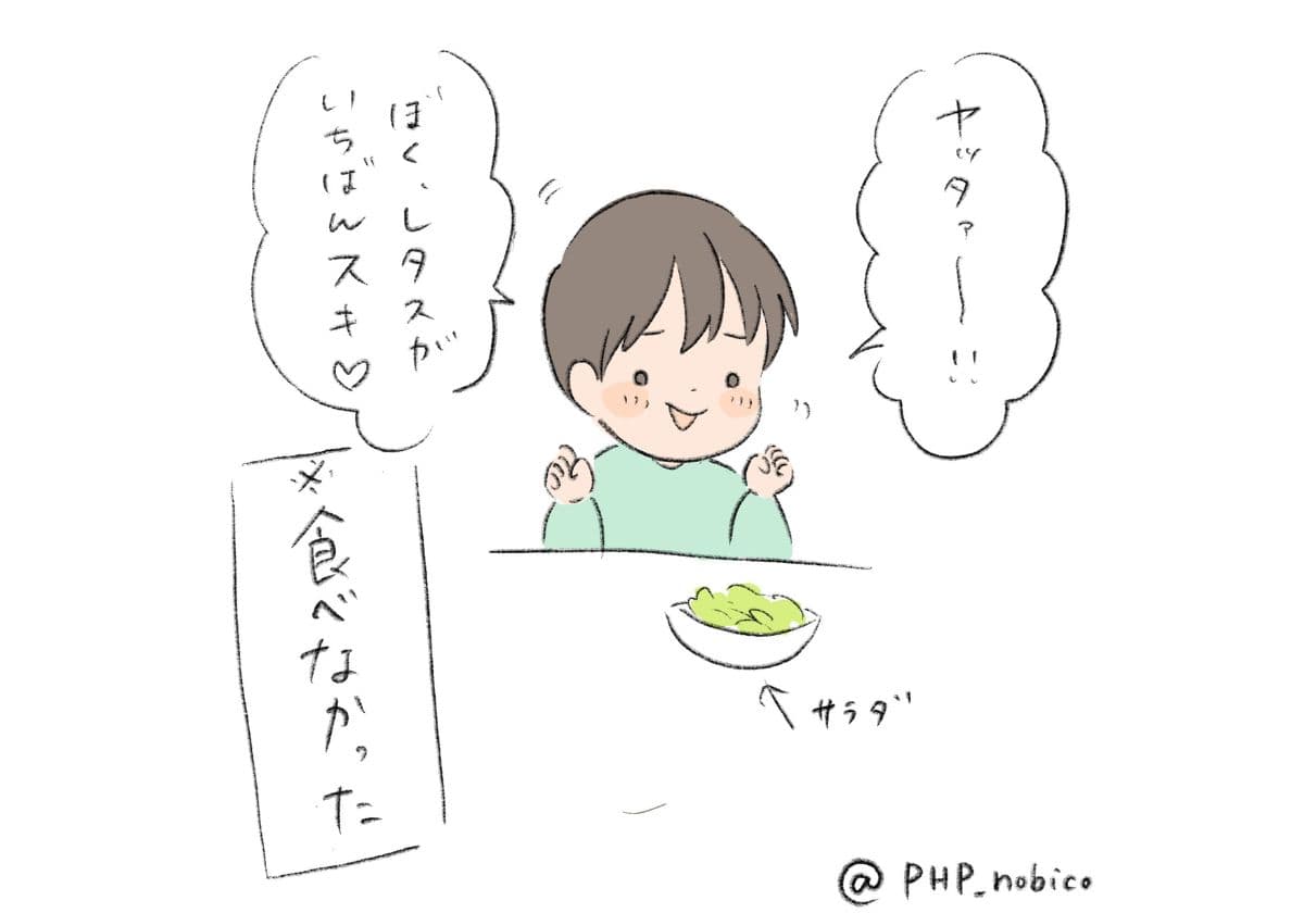 育児日記