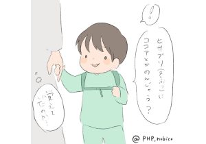 育児日記