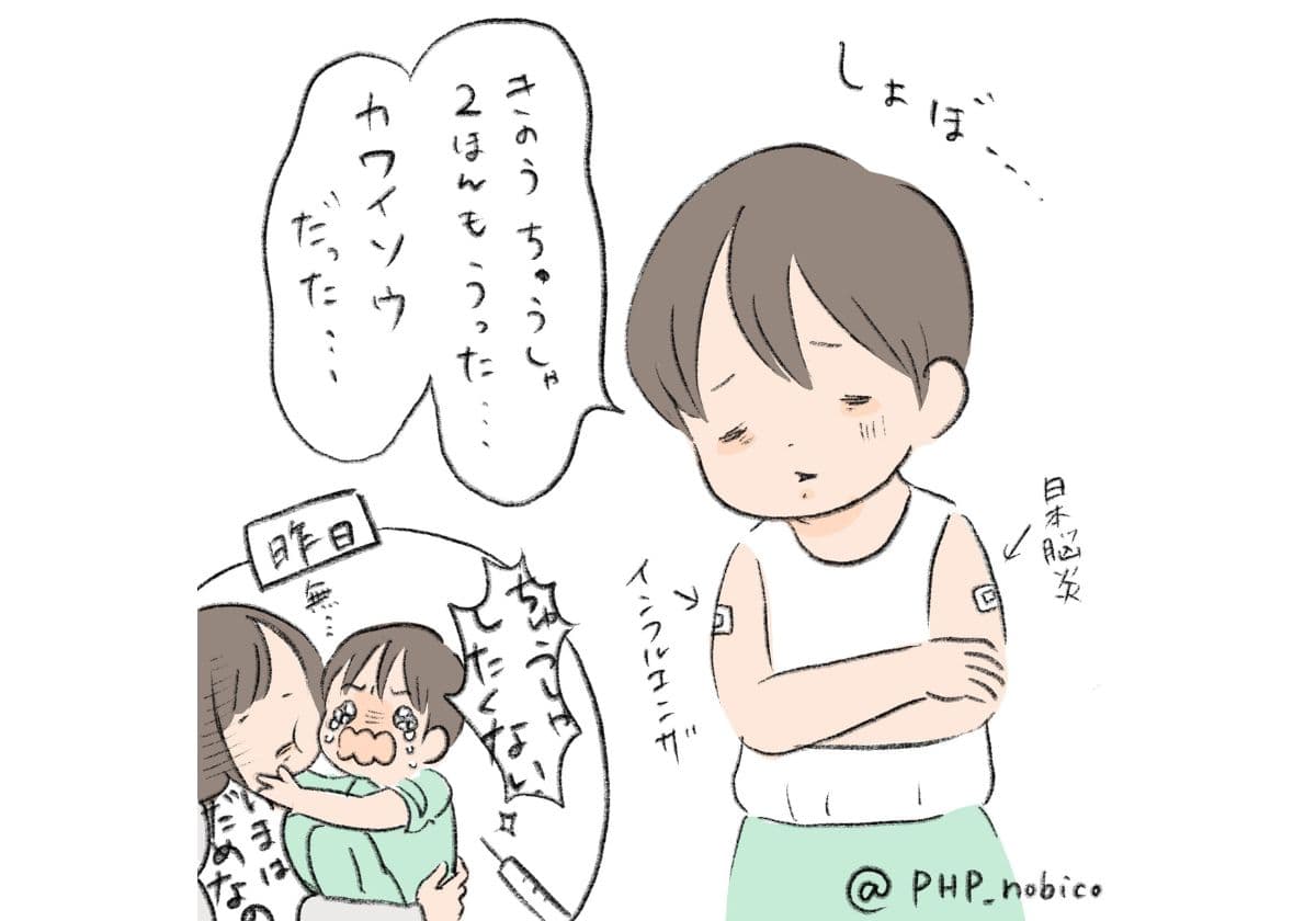 「ぼくがまもってあげるから」3歳児のイケメンな台詞に思わずキュンとした瞬間の画像1