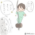 育児絵日記