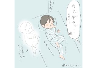 「あれ？なんかデカくない…？」子どもの成長にギョッとした瞬間