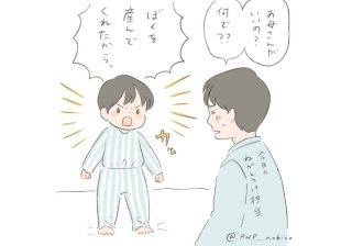 パパを冷たく拒否！ 子どもが「ママがいい」と主張する本当の理由