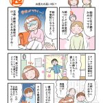 不登校サバイバー親子の体験日記