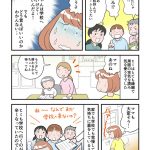 不登校サバイバー親子の体験日記