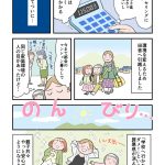 不登校サバイバー親子の体験日記