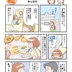 不登校サバイバー親子の体験日記