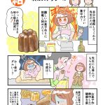 不登校サバイバー親子の体験日記