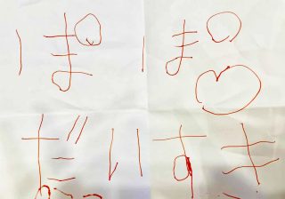 パパ？ママ？愛らしい5歳娘の「かわいい謎文字」が天才的と話題