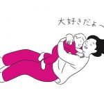 5万組を子育て支援して見つけた しない育児