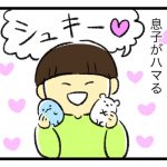 まるさん親子の推し活