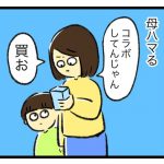 まるさん親子の推し活