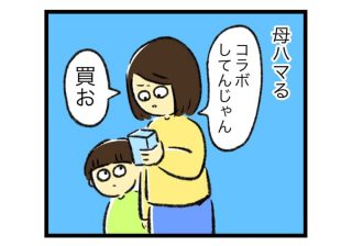 なぜ共感の声が続々？ 子どもの趣味に親が飲み込まれる「推し活無限ループ」