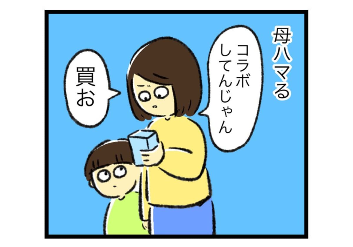まるさん親子の推し活