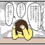 まるさん親子の推し活