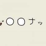 なぞなぞ世界一周